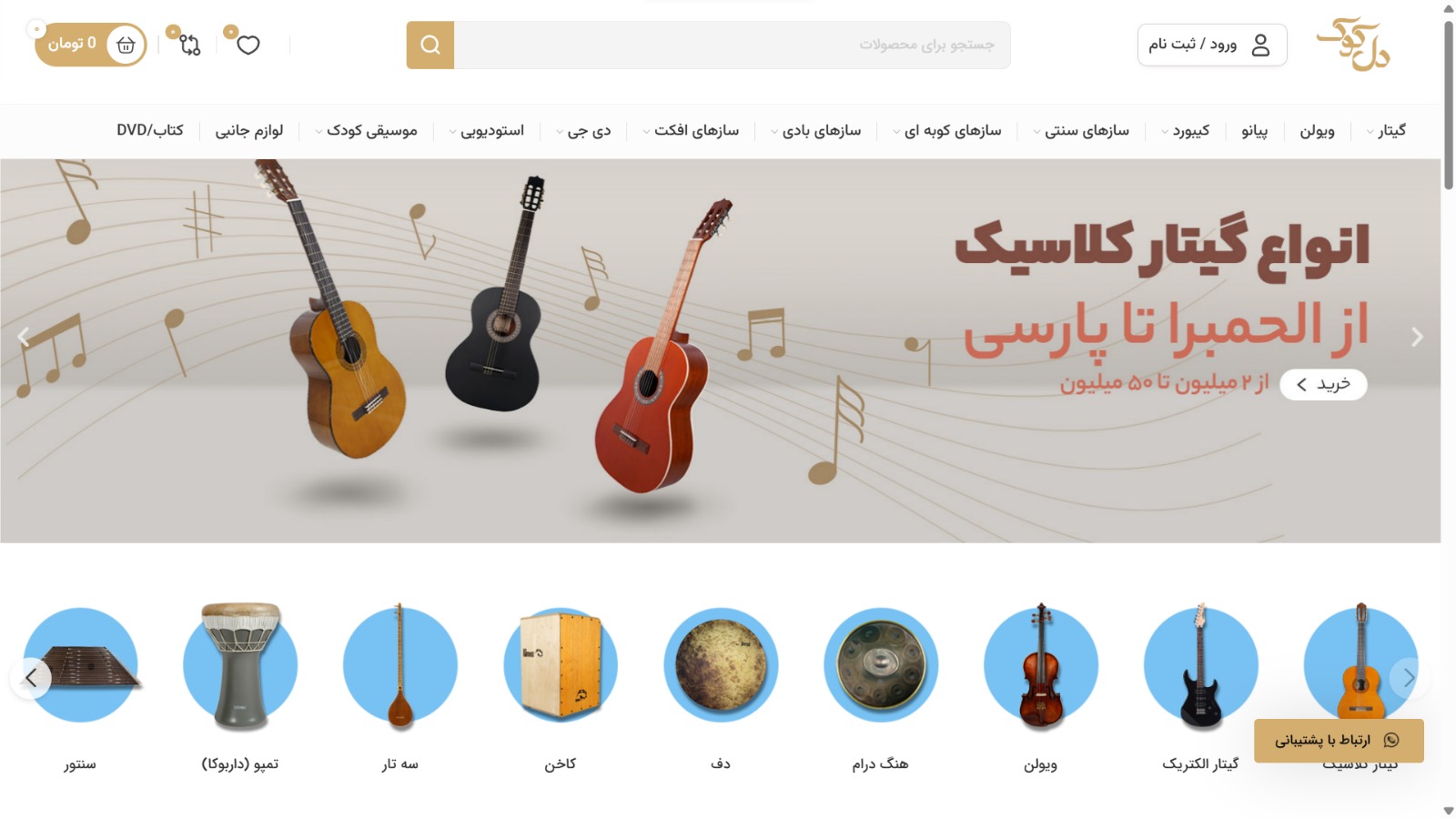 دلکوک موزیک