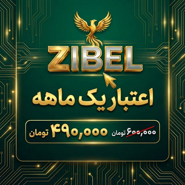 تمدید ۱ ماهه