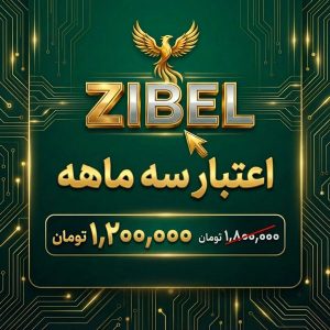 تمدید 3 ماهه
