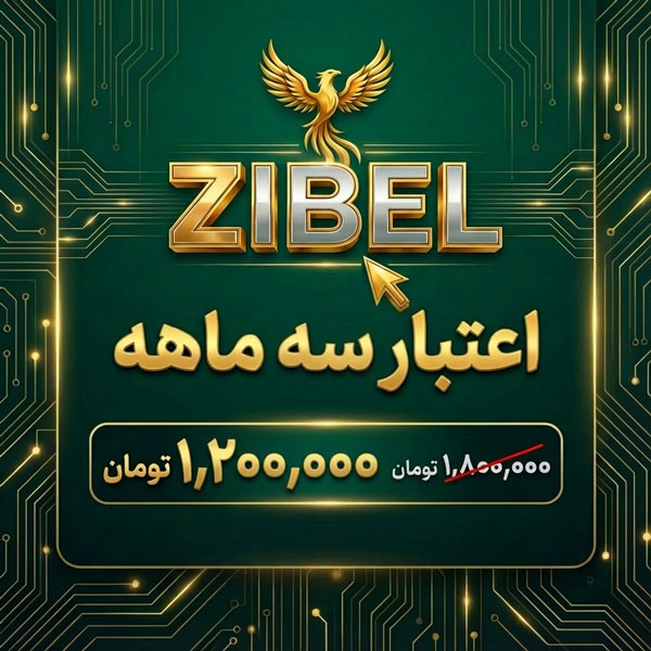 تمدید 3 ماهه