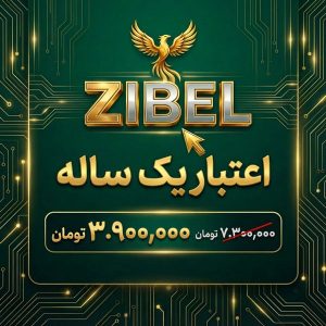 تمدید یک ساله