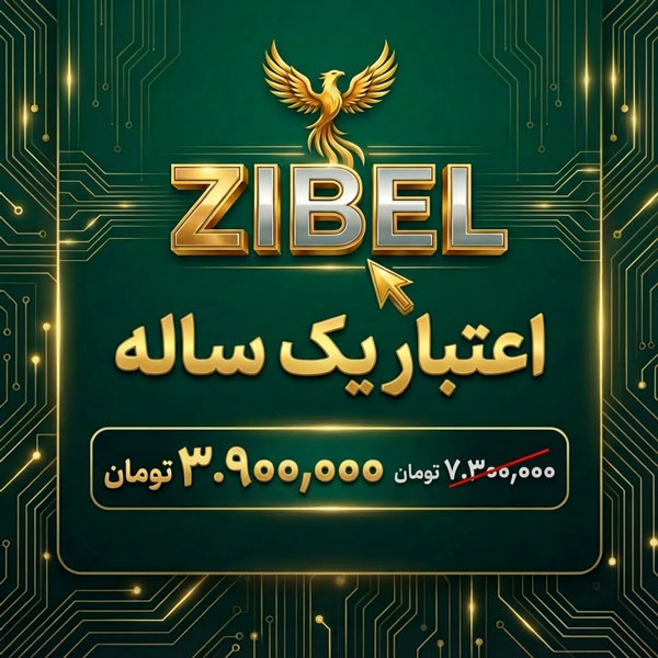 تمدید یک ساله